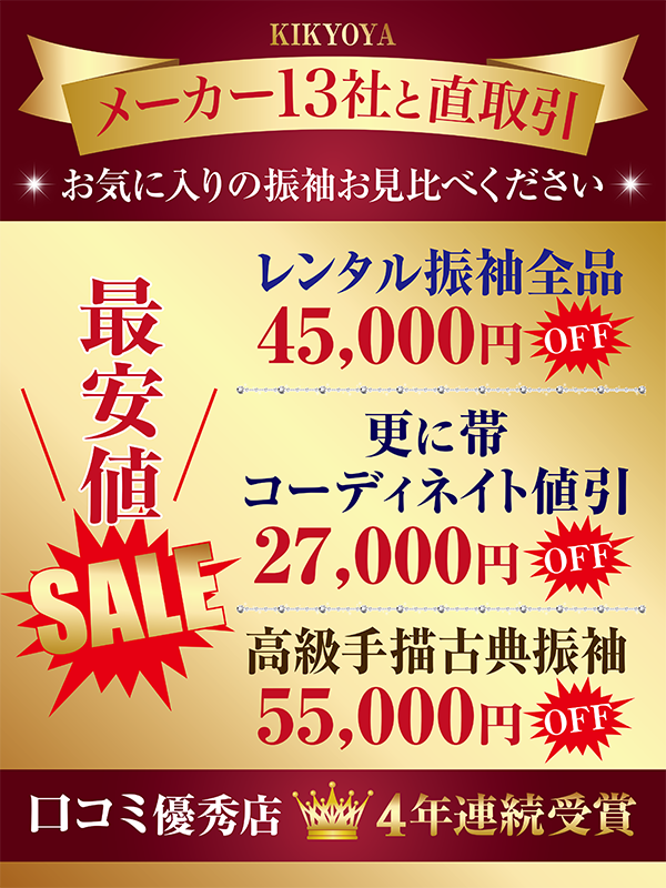メーカー13社と直取引 最安値SALE