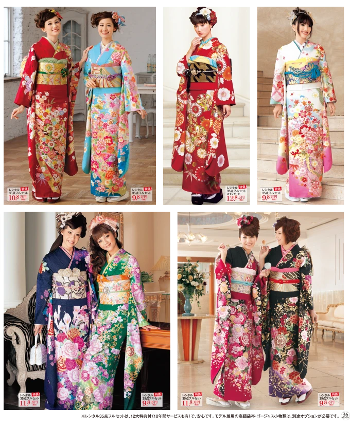 菊京屋振袖カタログ