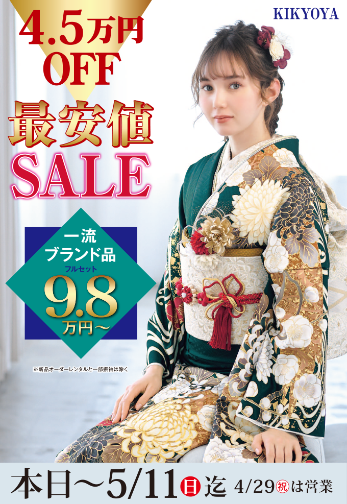 最安値SALE 一流プランド品フルセット9.8万円～