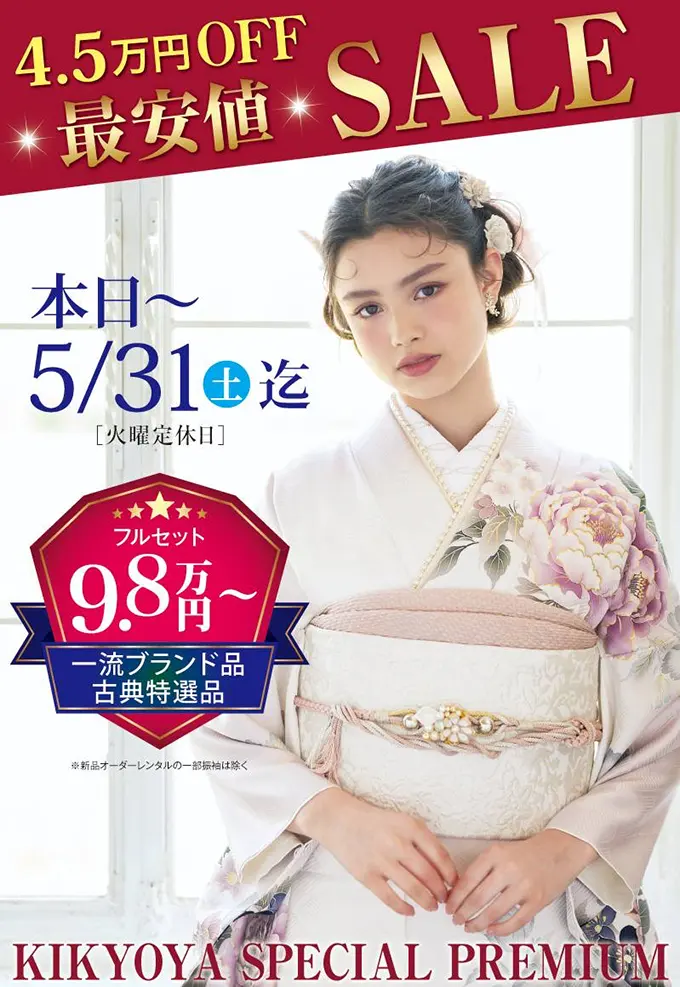 最安値SALE 一流プランド品フルセット9.8万円～
