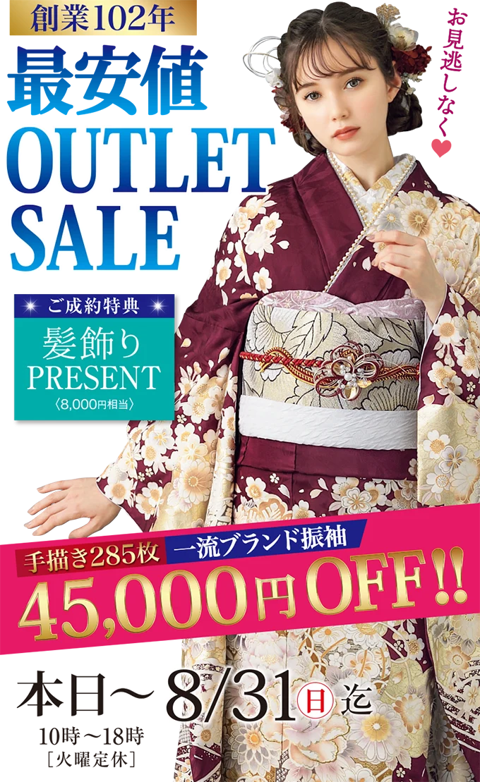 最安値SALE 一流プランド品フルセット9.8万円～