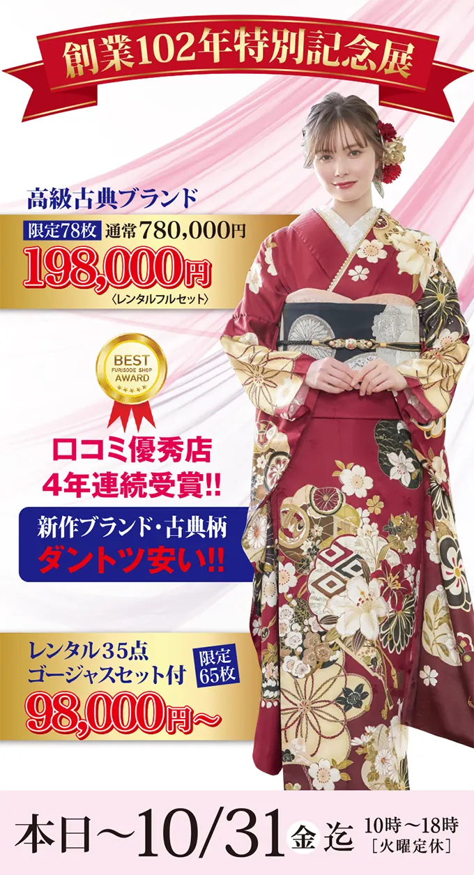 最安値SALE 一流プランド品フルセット9.8万円～