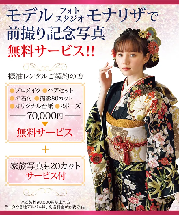 プレミアムSALE