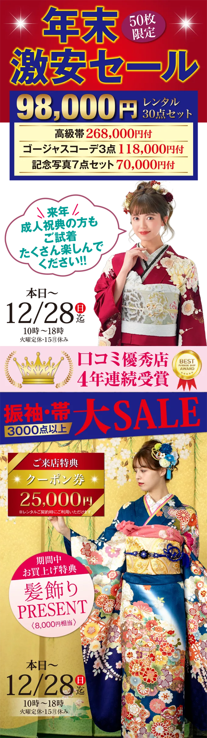 最安値SALE 一流プランド品フルセット9.8万円～