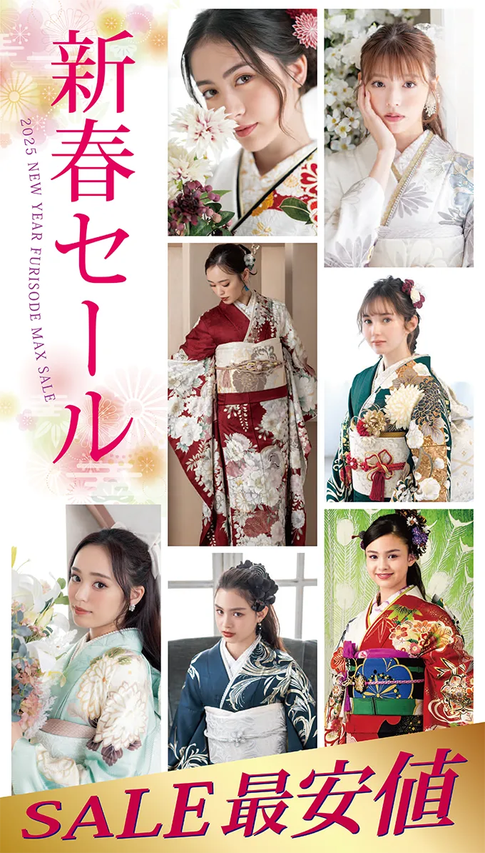 新春SALE