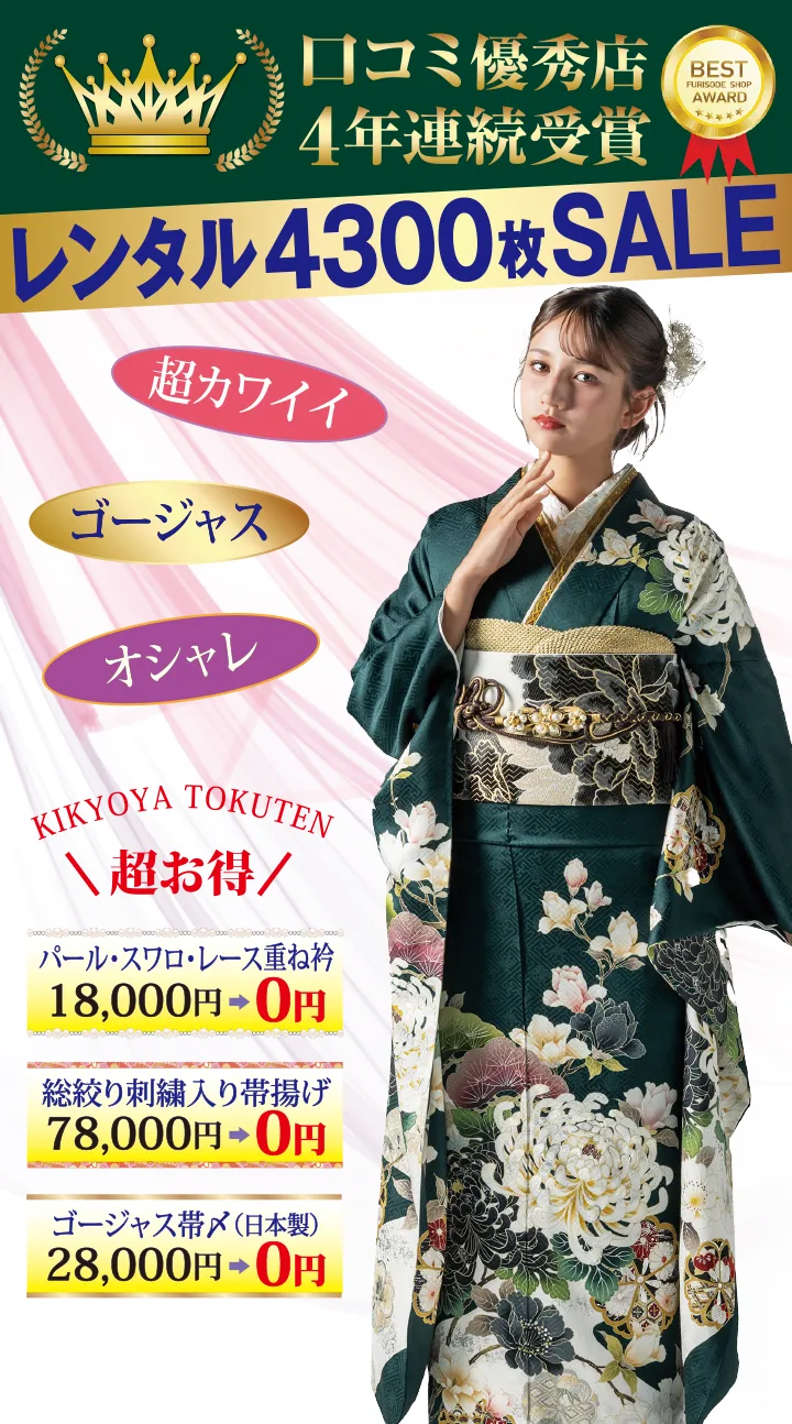 口コミ優秀店4年連続受賞