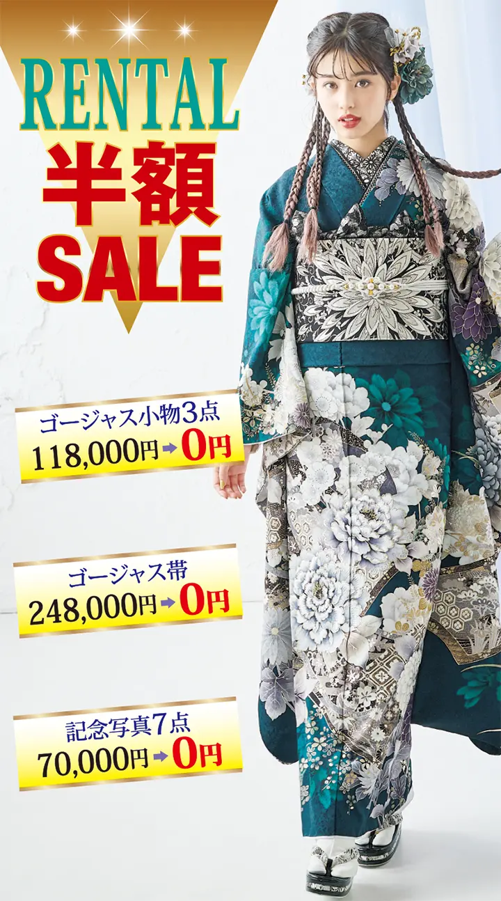 レンタル半額セール