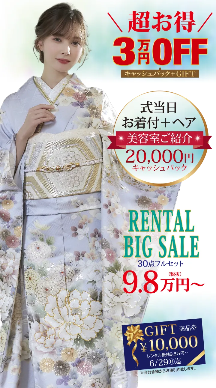 レンタル半額セール