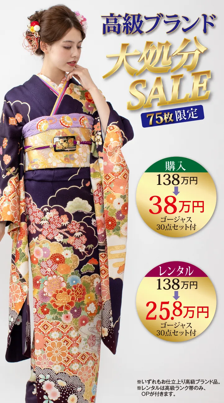 購入特価展 3280枚