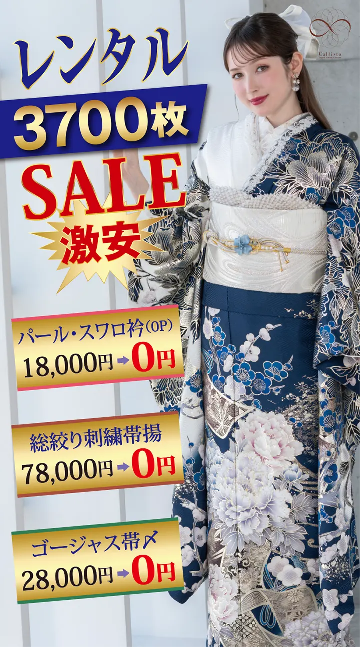 レンタル半額セール