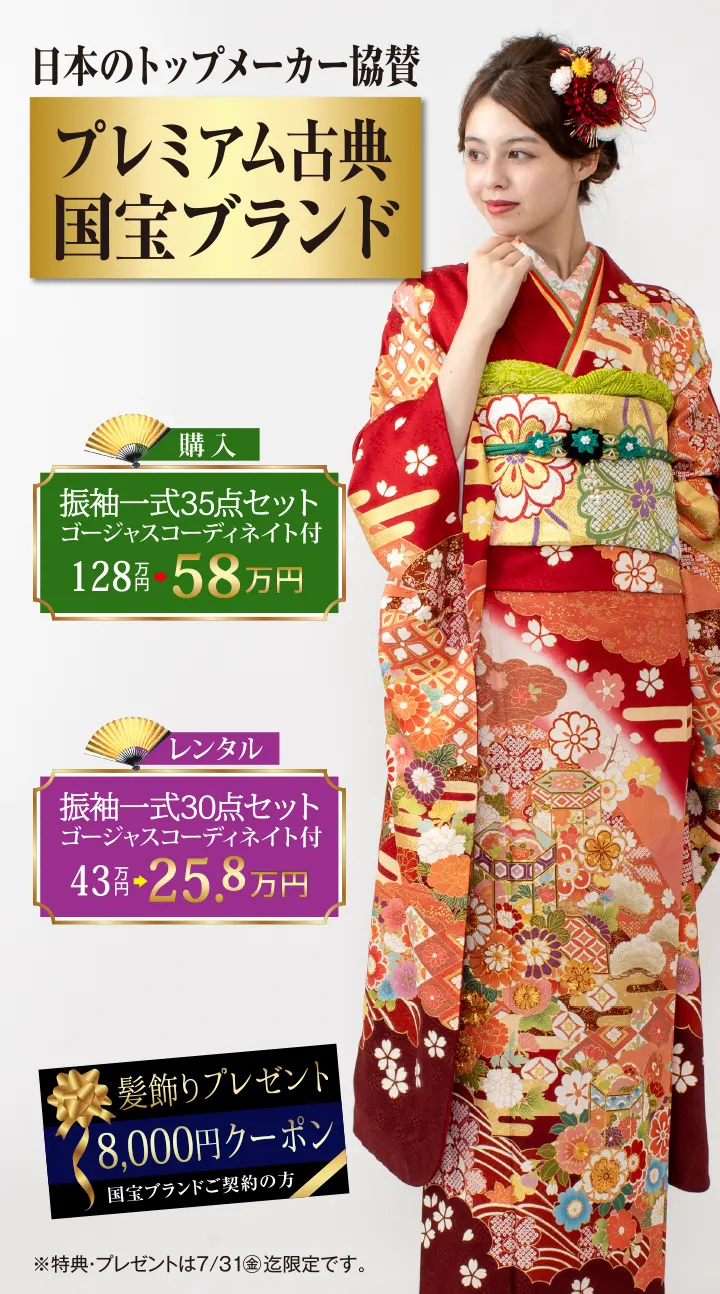 購入特価展 3280枚