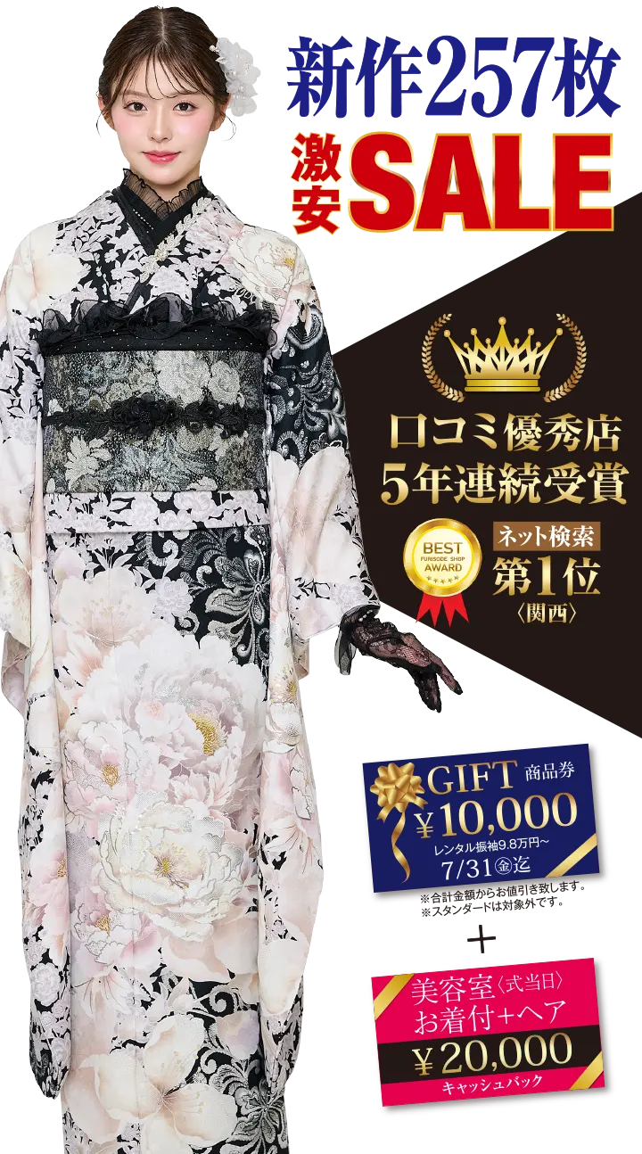 新作展最安値SALE
