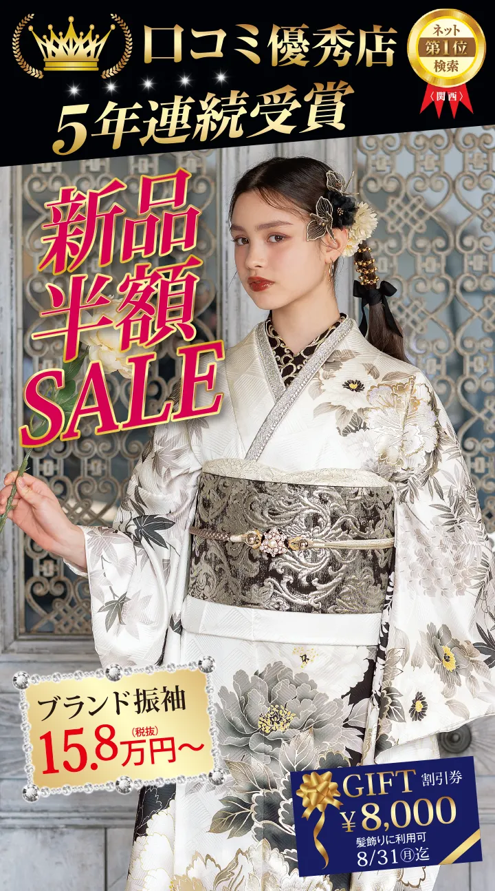 新作展最安値SALE
