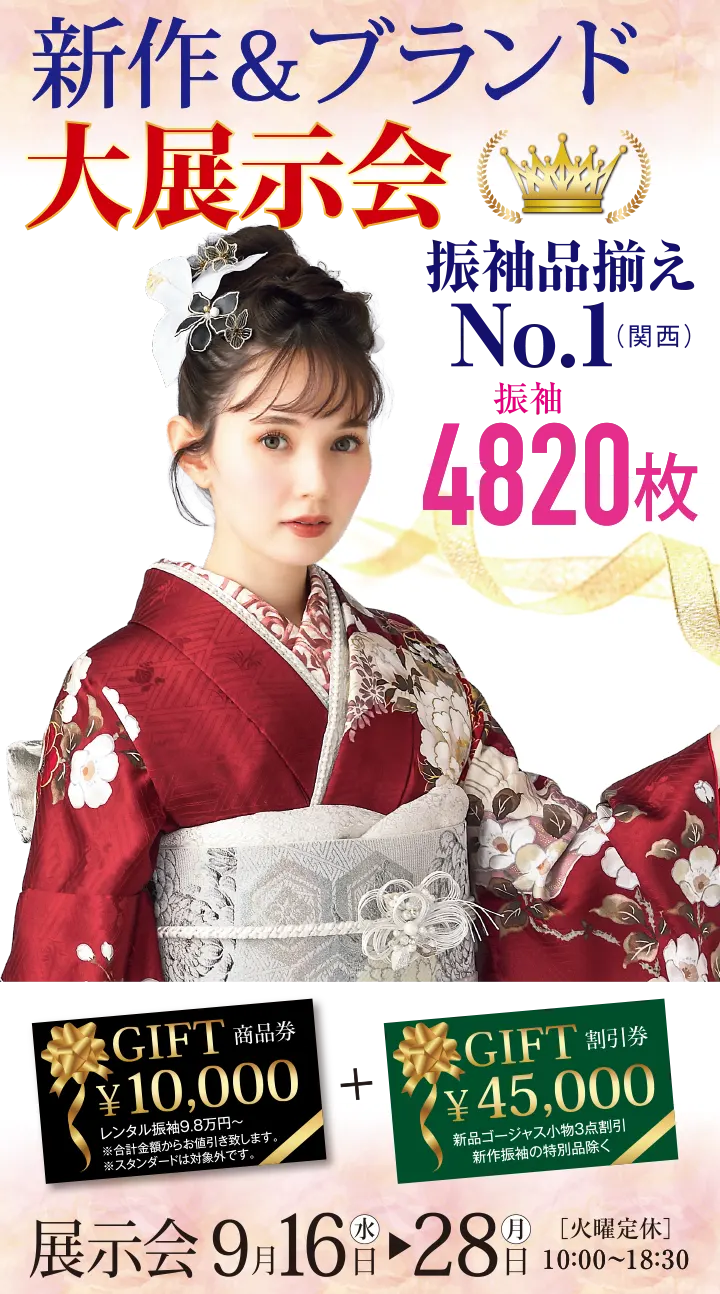 レンタル半額セール