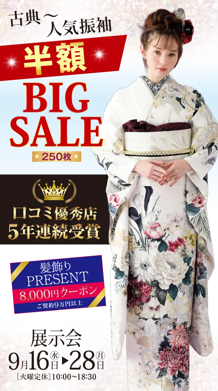 新作展最安値SALE