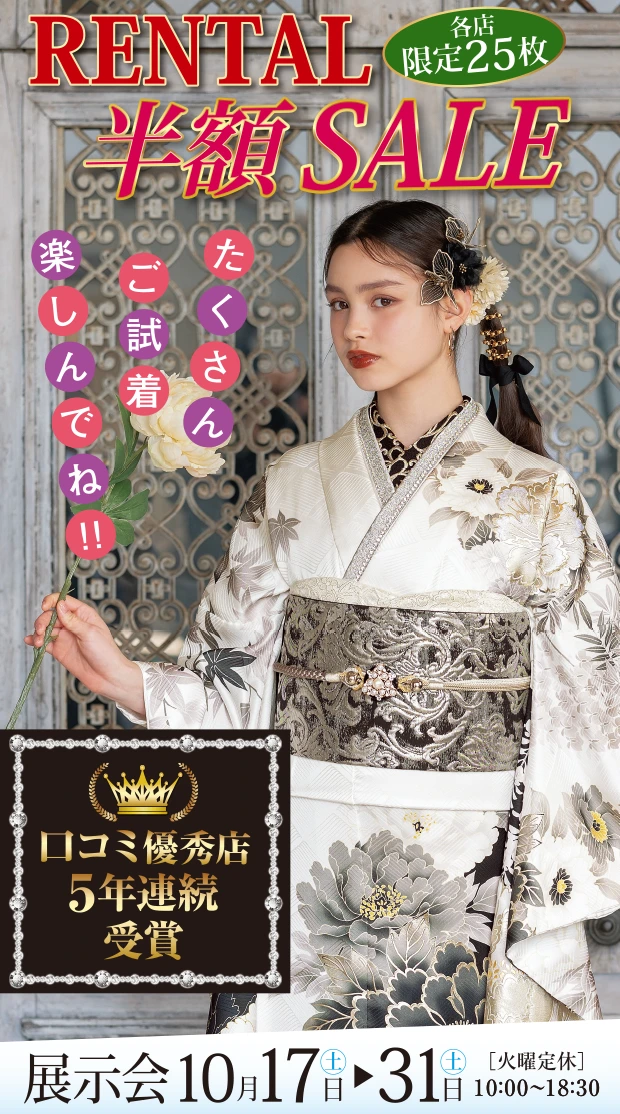 新作展最安値SALE
