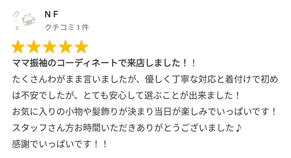 ママ振袖のコーディネートで来店しました!!たくさんわがまま言いましたが、優しく丁寧な対応と着付で初めは不安でしたがとても安心して選ぶことができました。感謝でいっぱいです!!