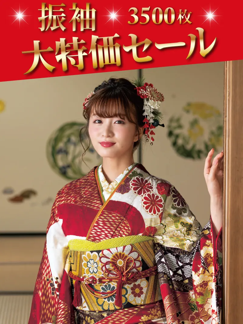 新しいコレクション 袴と帯セット 振袖は参考画像です 店長様専用 振袖 Www Ucs Gob Ve