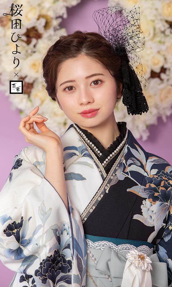 桜田ひより×百華 白黒着物